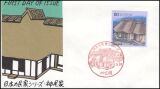 1998  Traditionelle japanische Häuser  (IV)