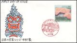 1998  Traditionelle japanische Häuser  (IV)