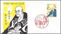 1998  Persönlichkeiten aus Kultur und Wissenschaft  (VII)