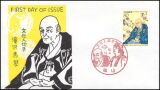 1998  Persönlichkeiten aus Kultur und Wissenschaft...