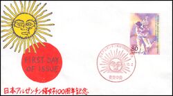 1998  Freundschaftsvertrag zwischen Japan und Argentinien