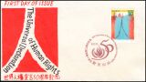 1998  Allgemeine Erklärung der Menschenrechte