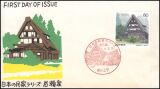 1999  Traditionelle japanische Häuser  (V)