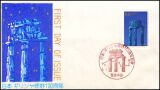 1999  Japanisch-grichisches Freundschaftsabkommen