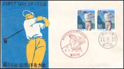 1999  Nationales Sportfest