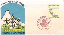 1999  50 Jahre Japanischer Wissenschaftsrat