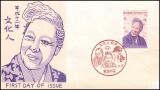 2000  Persönlichkeiten aus Kultur und Wissenschaft  (IX)