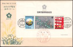 1970  Weltausstellung EXPO `70 in Osaka