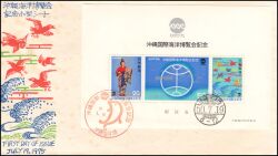 1975  Sonderausstellung EXPO `75 in Okinawa