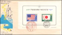 1975  USA-Reise des Kaiserpaares