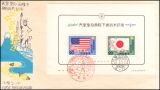 1975  USA-Reise des Kaiserpaares