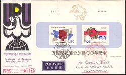 1977  100 Jahre Mitgliedschaft im Weltpostverein (UPU)