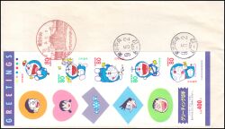 1997  Grußmarken: Zeichentrickfigur Doraemon