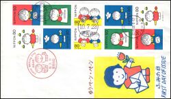 1998  Tag des Briefschreibens