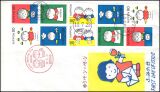 1998  Tag des Briefschreibens