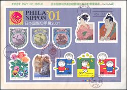 2000  Internationale Briefmarkenausstellung PHILANIPPON `01