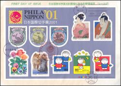 2000  Internationale Briefmarkenausstellung PHILANIPPON `01