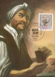 1982  Maximumkarte - Böttger