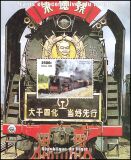 Niger 1998  Eisenbahnen aus aller Welt