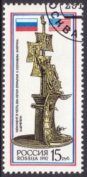 1992  Jahrestag der Entdeckung von Amerika