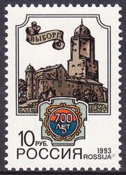 1993  700 Jahre Stadt Wyborg