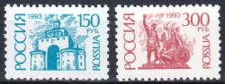 1993  Freimarken: Nationale Symbole