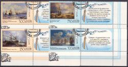 1995  300 Jahre Russische Flotte: Gemälde
