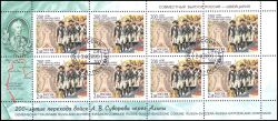 1999  Alpenüberquerung von russischen Truppen