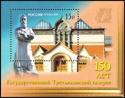 2006  150 Jahre Tretjakow-Galerie