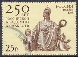 2007  250 Jahre Russische Akademie der Knste