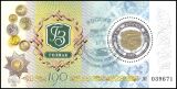 2008  100 Jahre Wertpapierdruckerei Goznak
