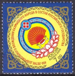 2009  400 Jahre Zugehörigkeit Kalmykiens zu Russland