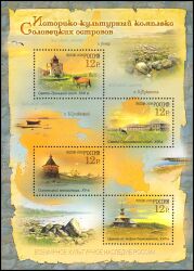 2009  UNESCO-Welterbe: Solowezki-Inseln