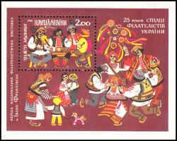1992  25 Jahre Ukrainischer Philatelistenverband