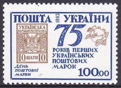 1993  75 Jahre ukrainische Briefmarken
