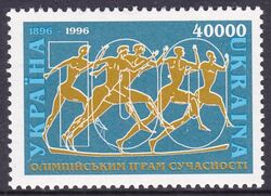 1996  100 Jahre Olympische Spiele der Neuzeit