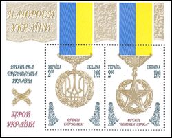 1999  Ukrainische Auszeichnungen