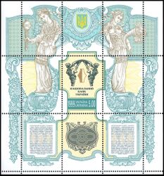 1999  Ukrainische Nationalbank