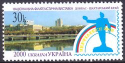 2000  Nationale Briefmarkenausstellung UKRFILEXP 2000
