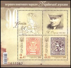 2008  Jahrestag der ersten ukrainischen Briefmarkenausgabe