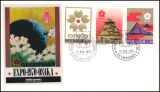 1970  Weltausstellung EXPO `70 in Osaka