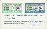 Korea-Süd 1951  Am Krieg teilnehmende Nationen der UNO
