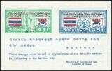 Korea-Süd 1951  Am Krieg teilnehmende Nationen der UNO