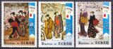 Tschad 1971  Olympische Winterspiele 1972 in Sapporo