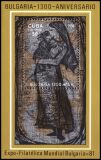 Kuba 1981  Intern. Briefmarkenausstellung "BULGARIA...