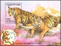 Kambodscha 1998  Chinesisches Neujahr: Jahr des Tigers