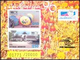 Indonesien 1996  Internationale Briefmarkenausstellung...