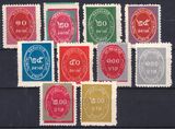 Thailand 1963  Dienstmarken