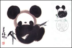 China 1985  Pandabären