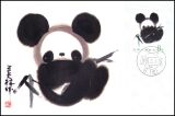 China 1985  Pandabären